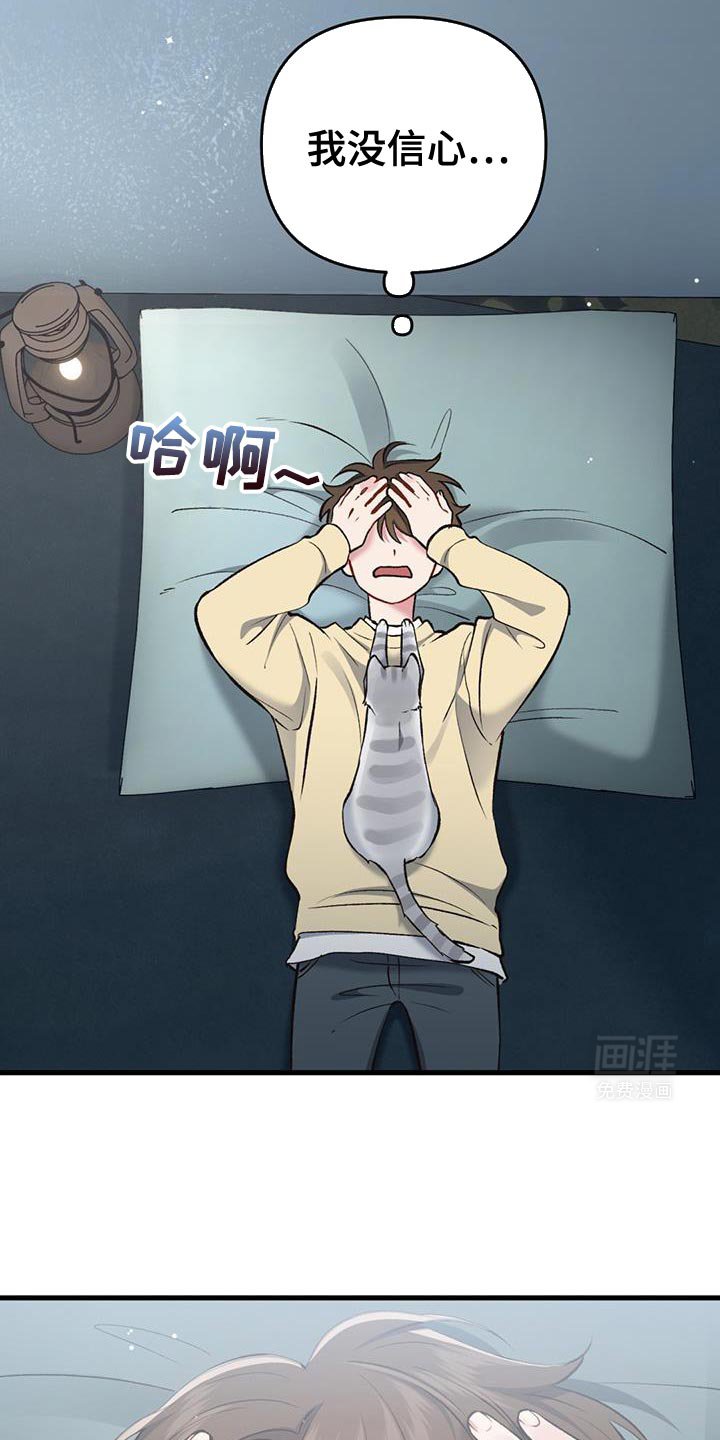 第42章：羡慕