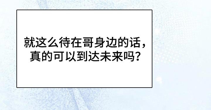 第42章：羡慕