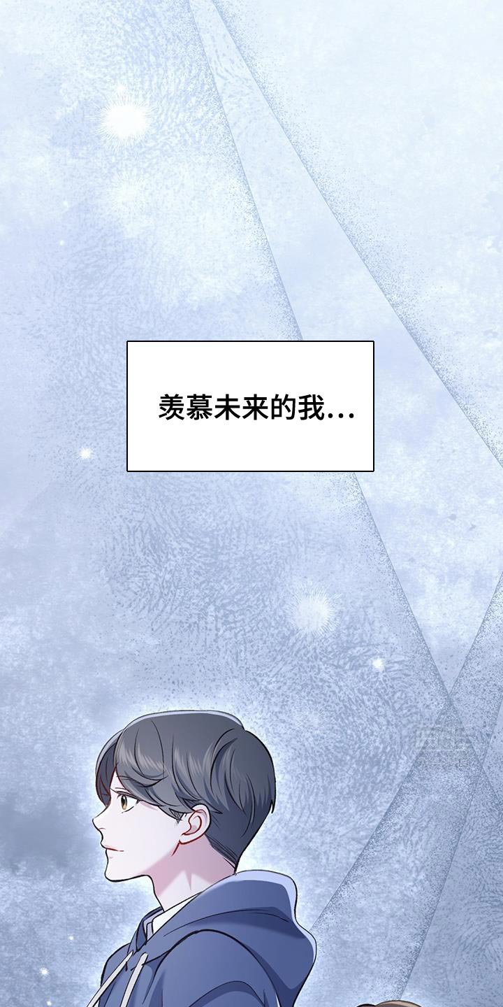第42章：羡慕