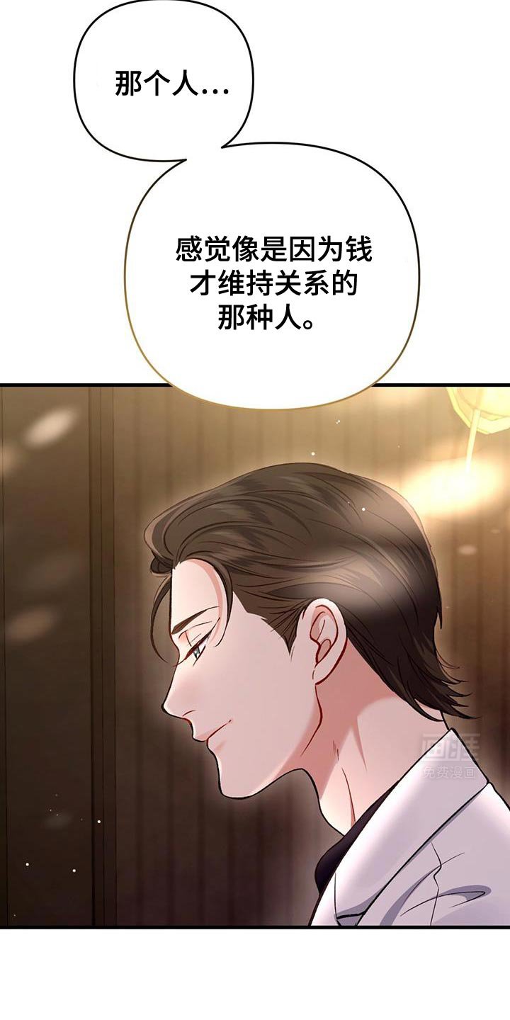 第42章：羡慕