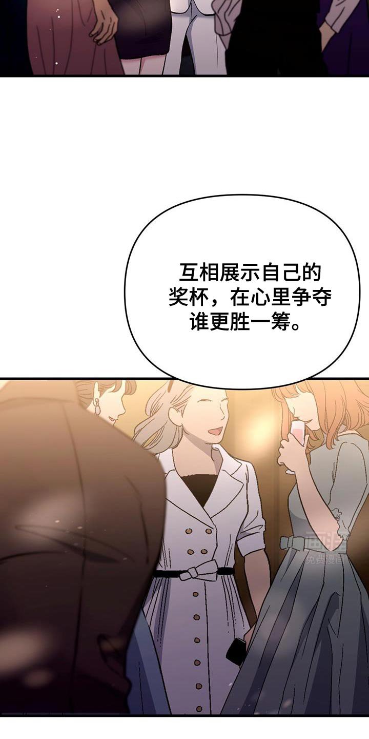 第42章：羡慕