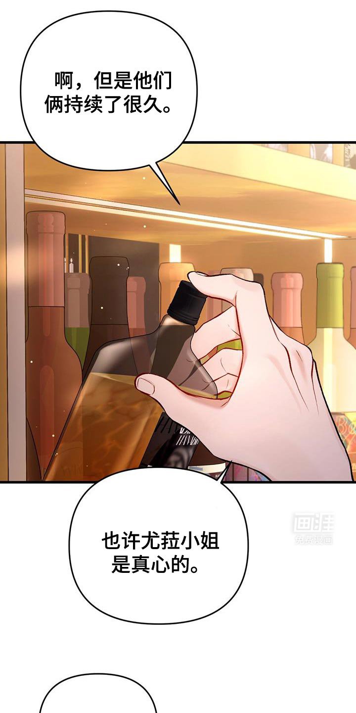 第42章：羡慕