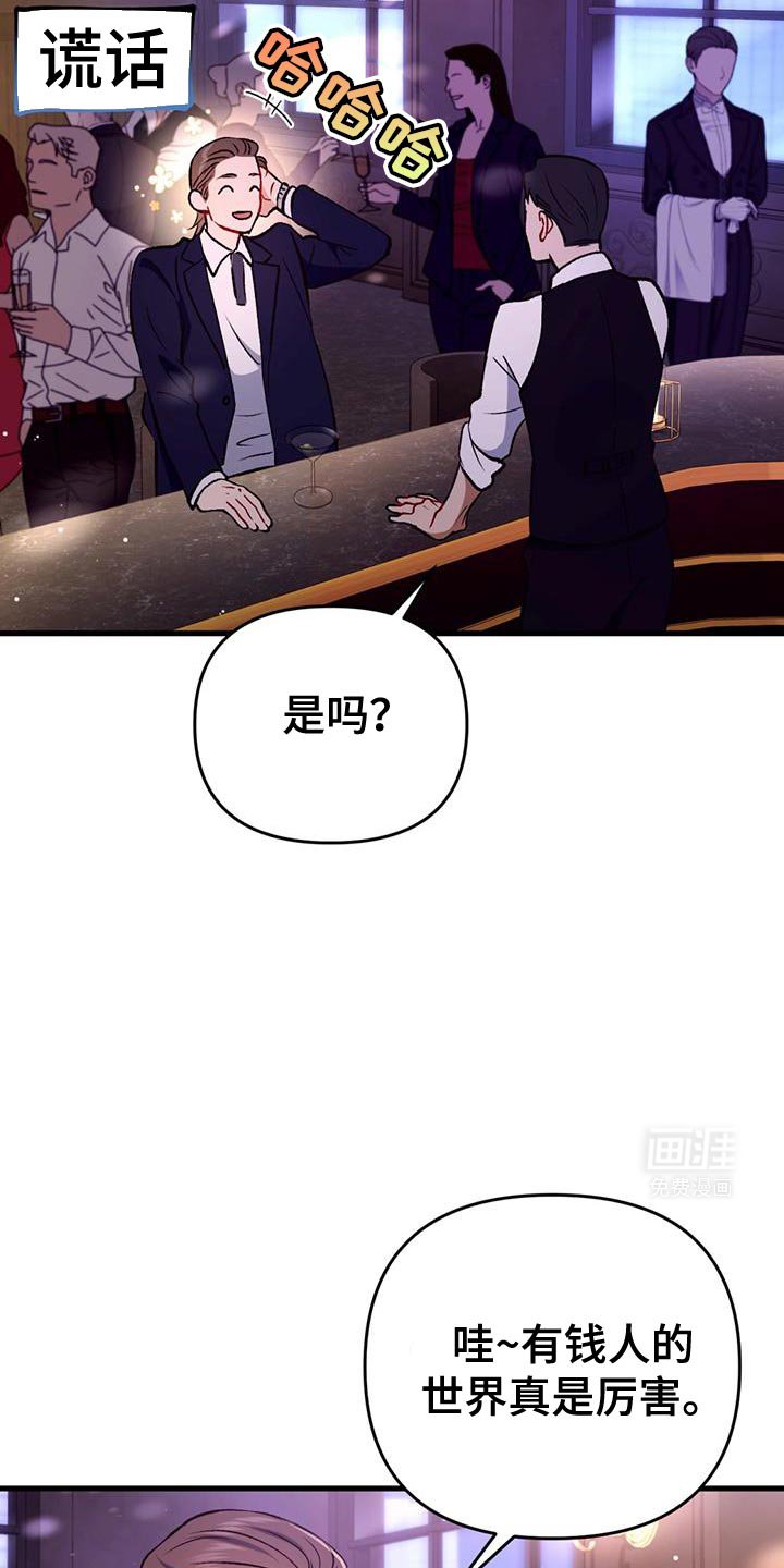 第42章：羡慕