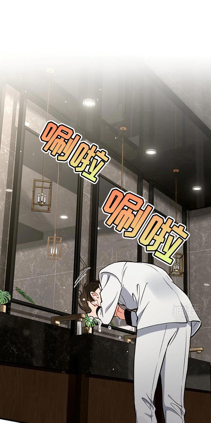 第43章：奇怪的愤怒