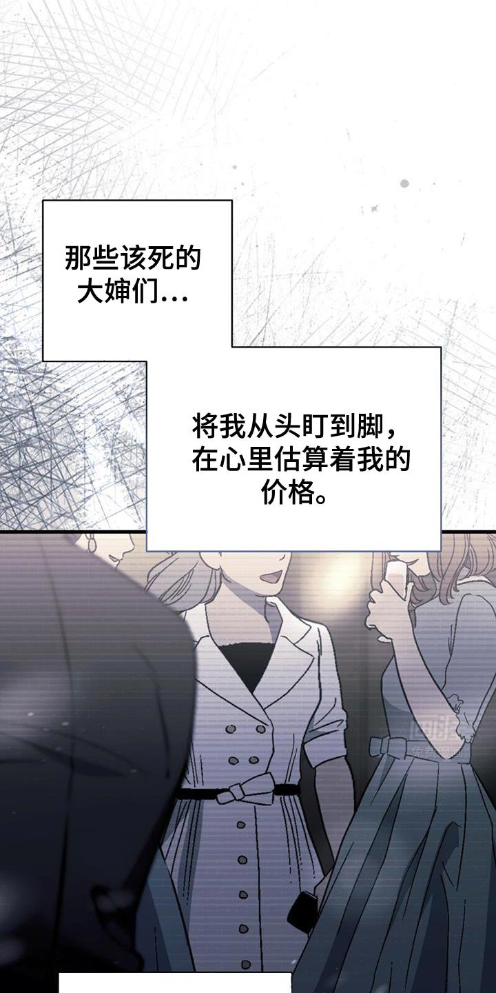第43章：奇怪的愤怒