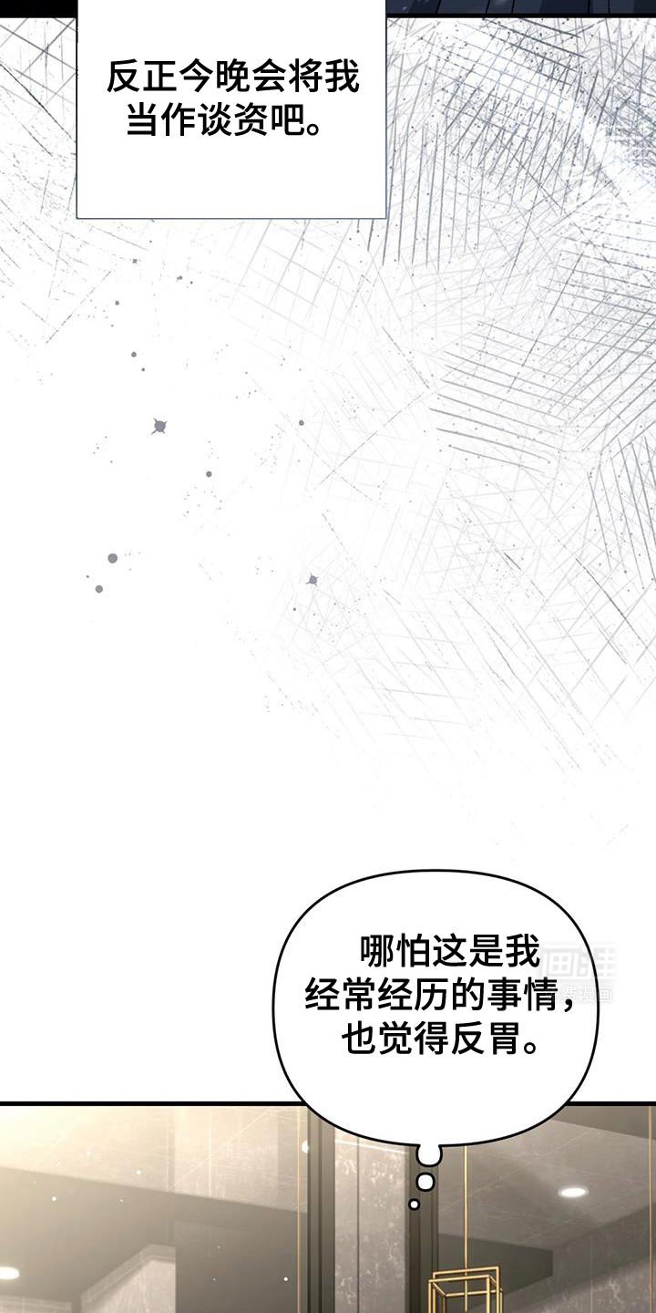 第43章：奇怪的愤怒
