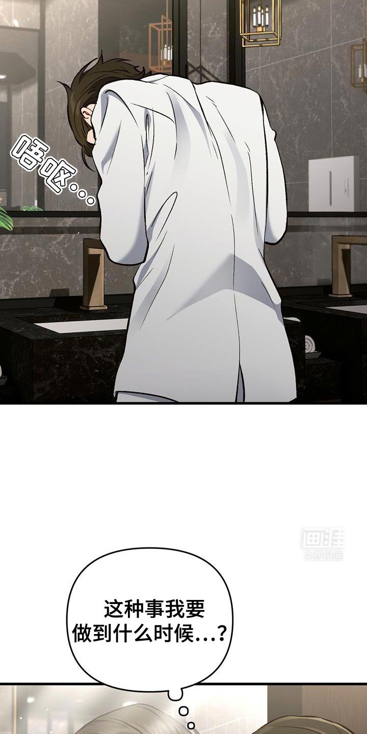 第43章：奇怪的愤怒