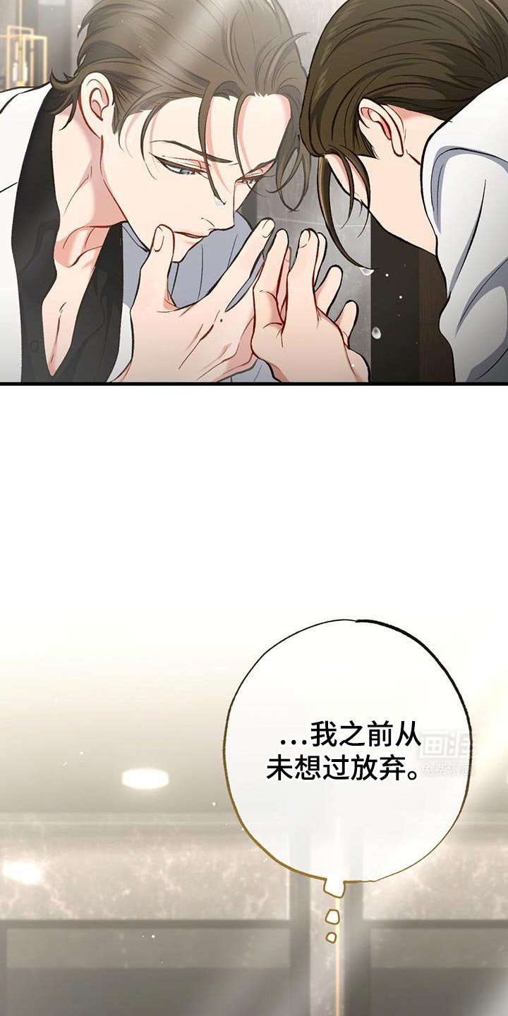 第43章：奇怪的愤怒