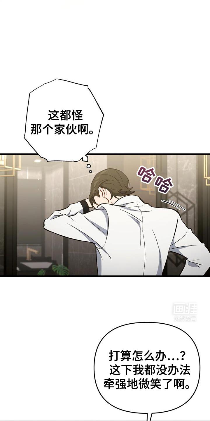 第43章：奇怪的愤怒