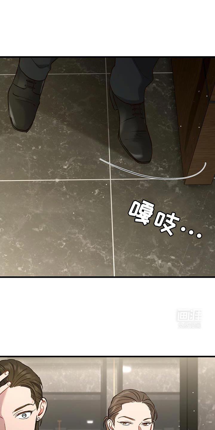 第43章：奇怪的愤怒