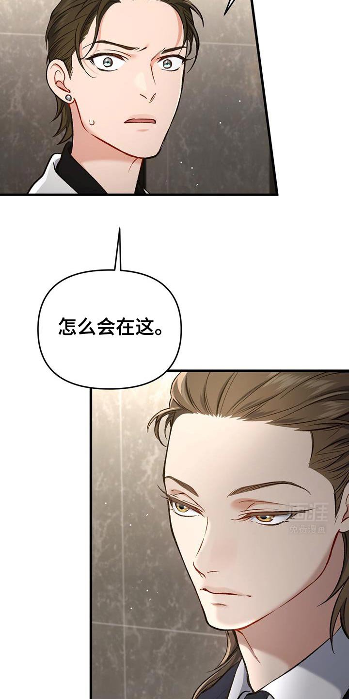 第43章：奇怪的愤怒