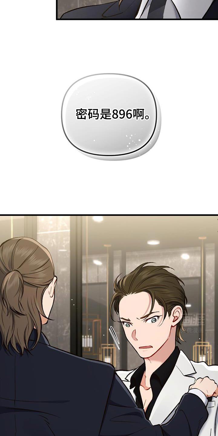 第43章：奇怪的愤怒