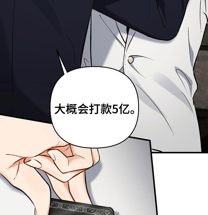 第43章：奇怪的愤怒
