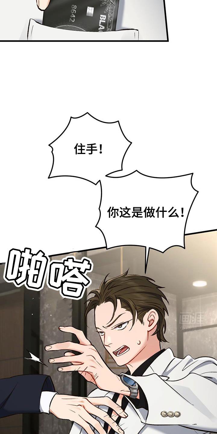 第43章：奇怪的愤怒