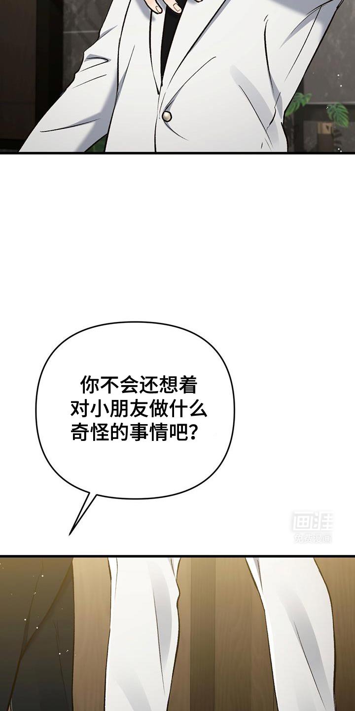第43章：奇怪的愤怒
