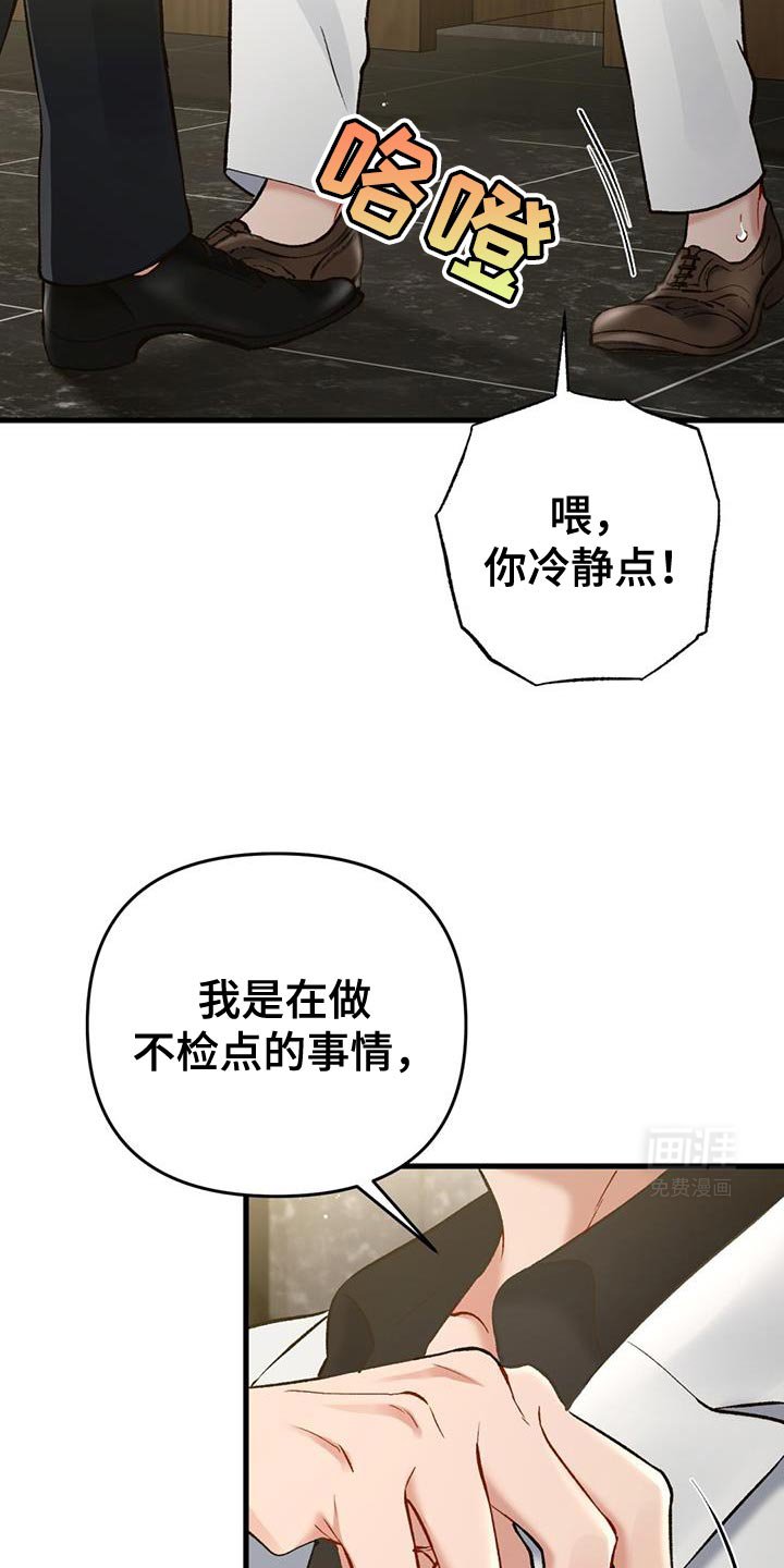 第43章：奇怪的愤怒