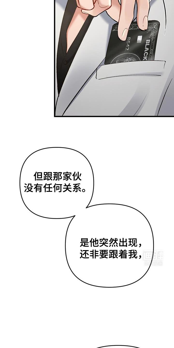 第43章：奇怪的愤怒