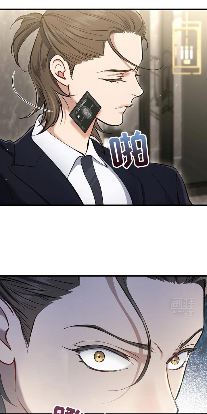 第43章：奇怪的愤怒