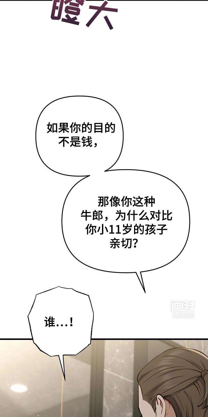 第43章：奇怪的愤怒