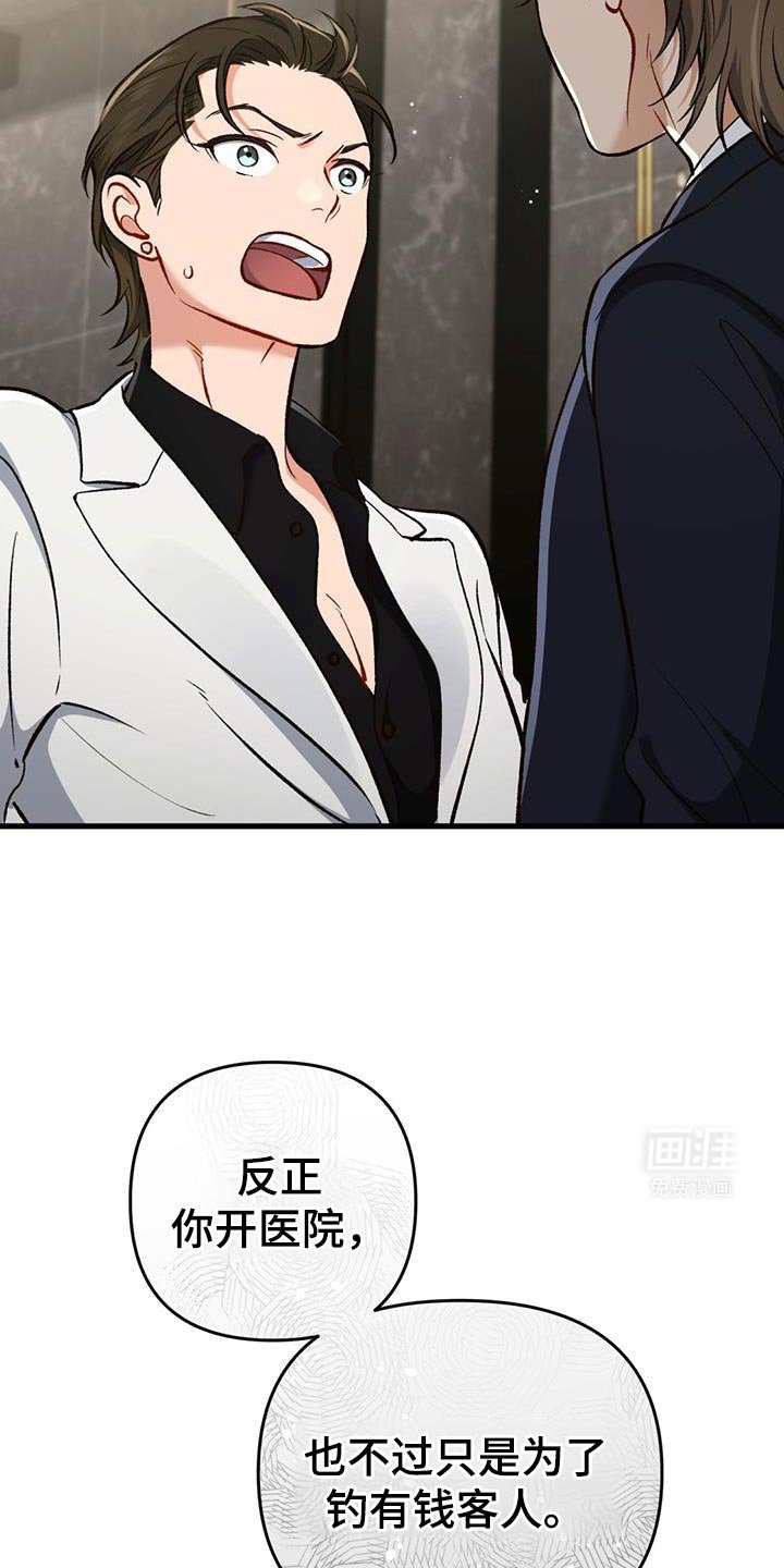 第43章：奇怪的愤怒
