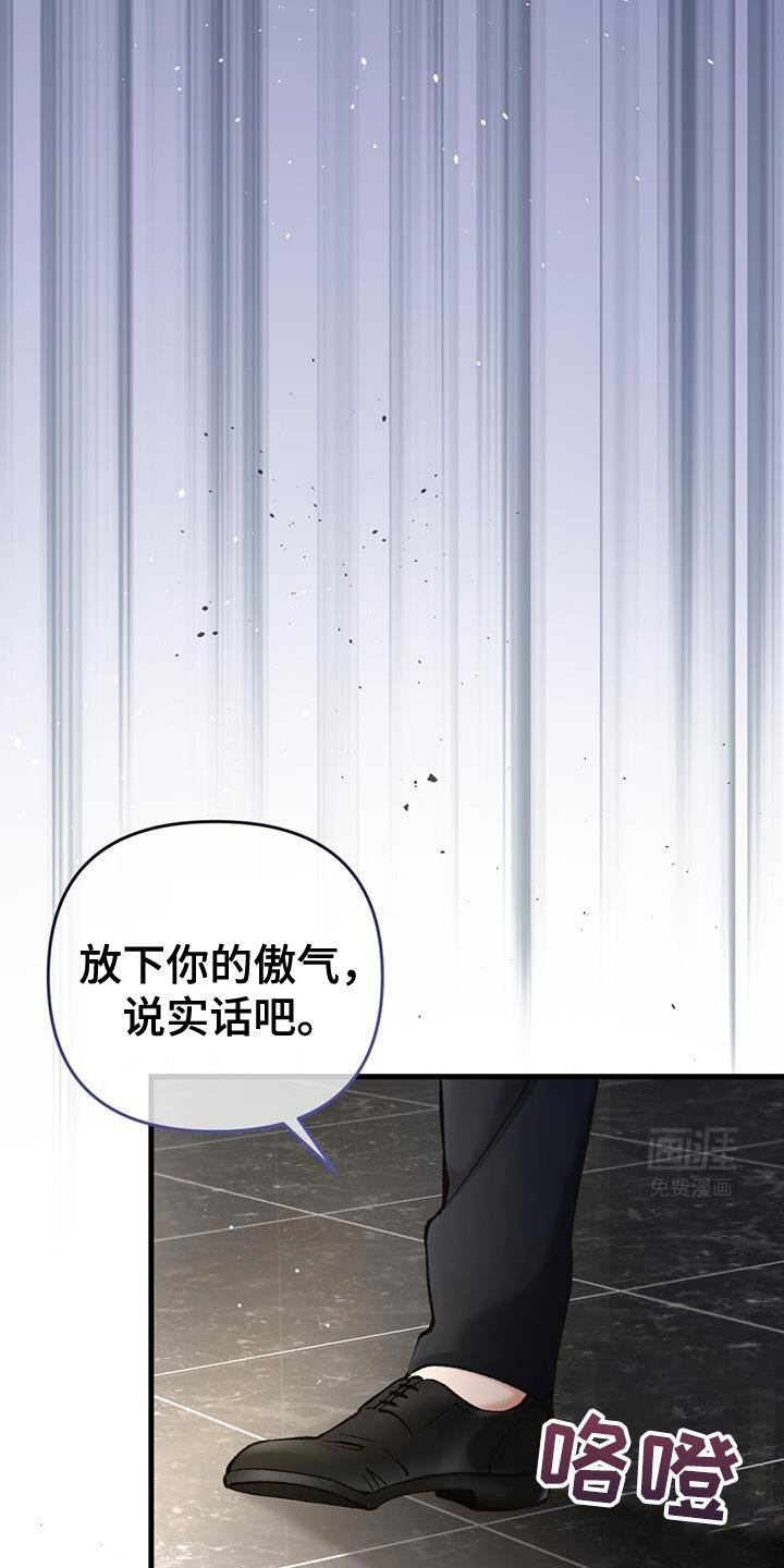 第43章：奇怪的愤怒