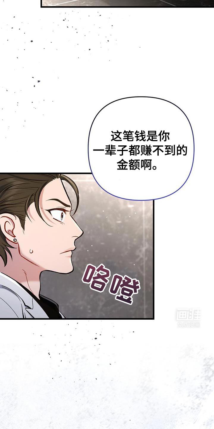 第43章：奇怪的愤怒