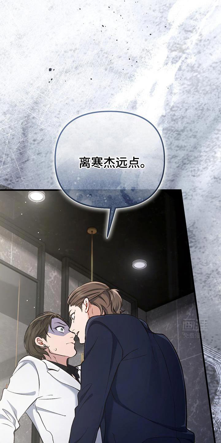 第43章：奇怪的愤怒