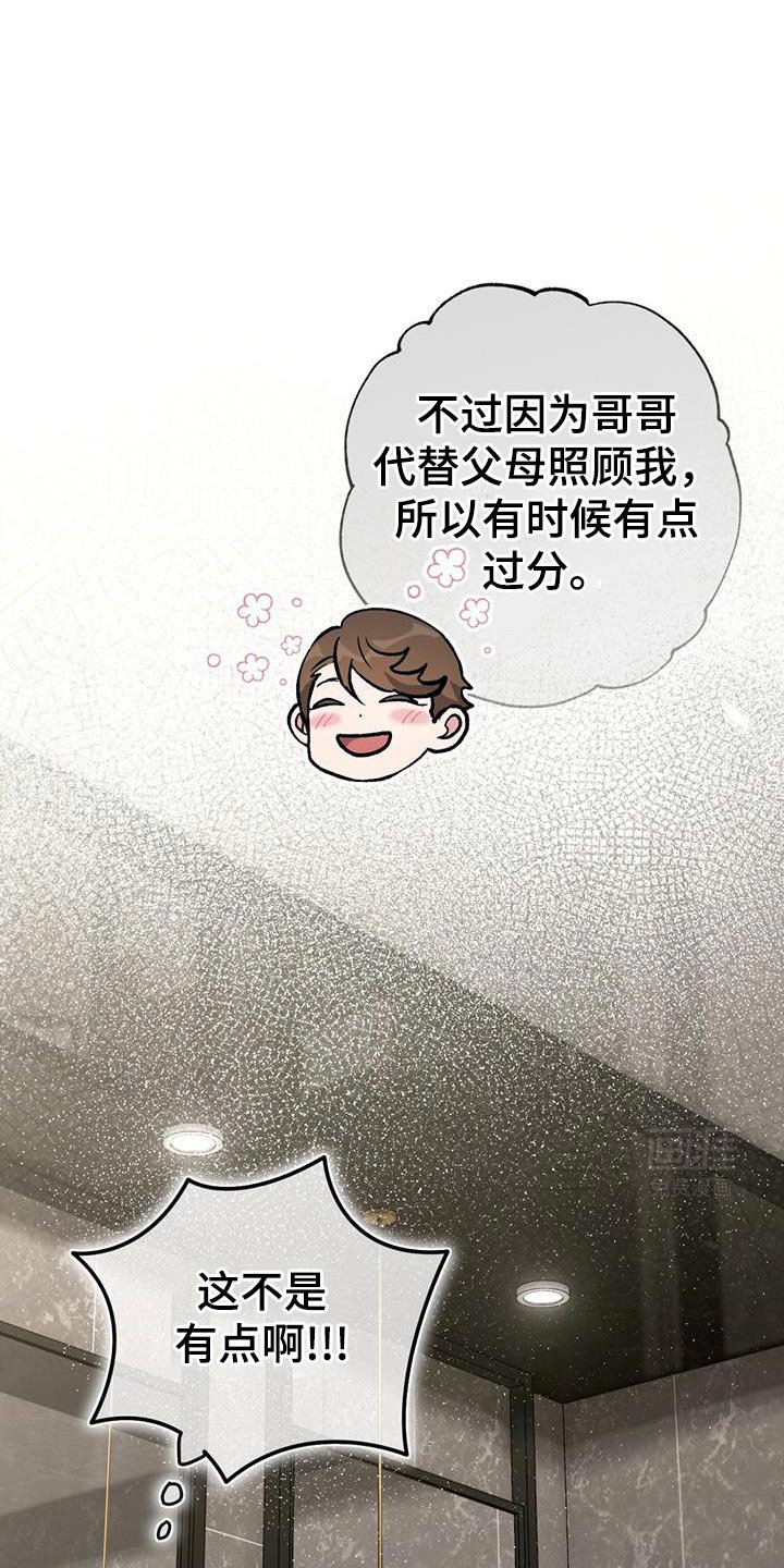 第44章：马上出来外面！