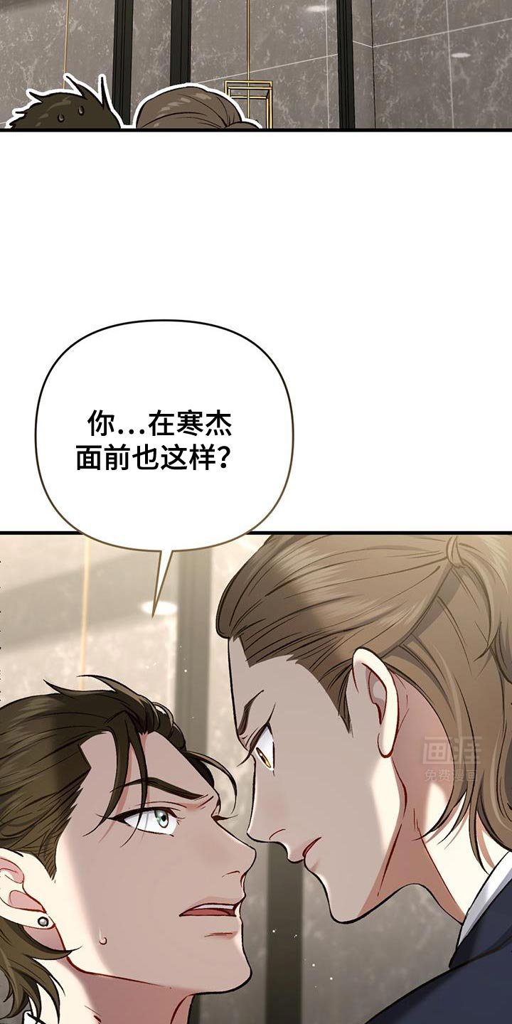 第44章：马上出来外面！