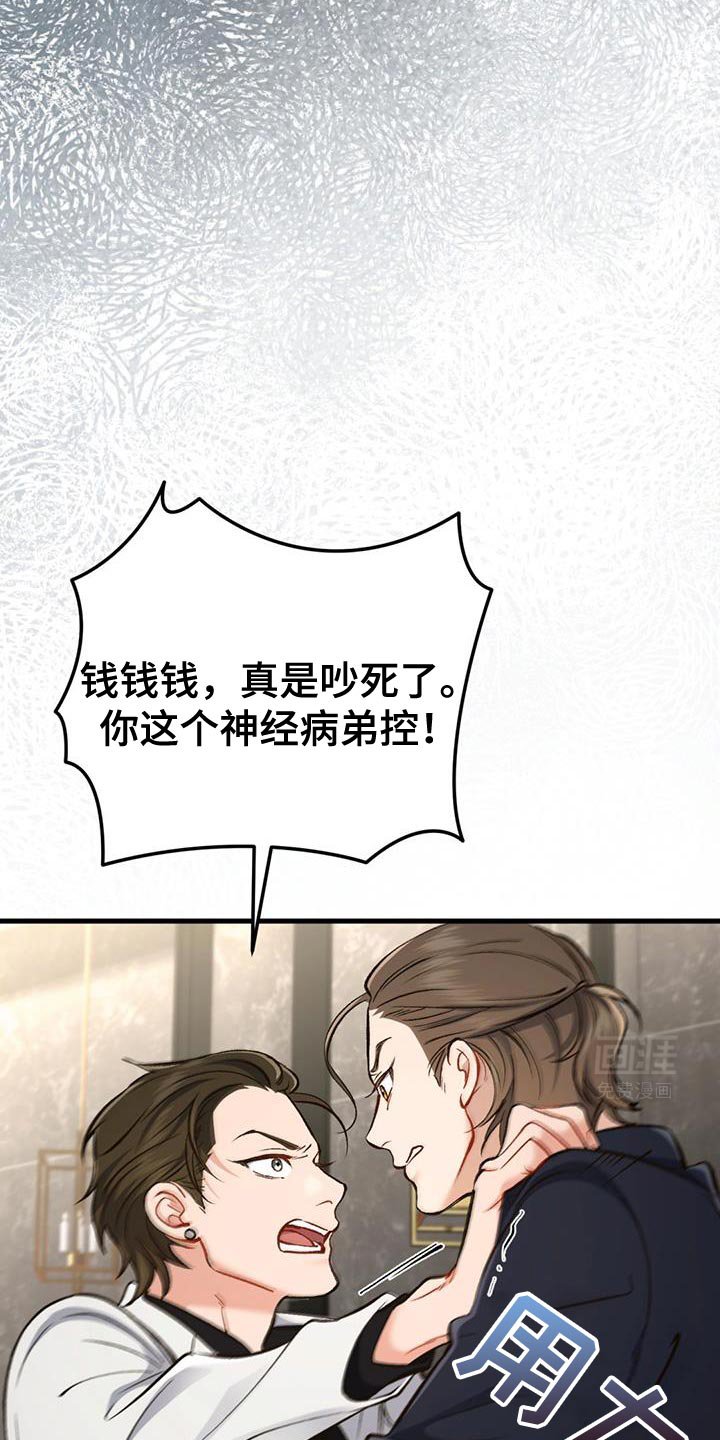 第44章：马上出来外面！