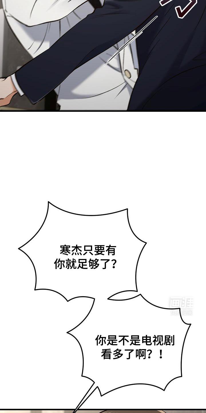 第44章：马上出来外面！