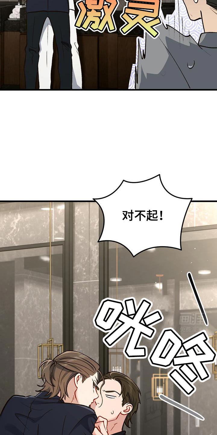 第44章：马上出来外面！