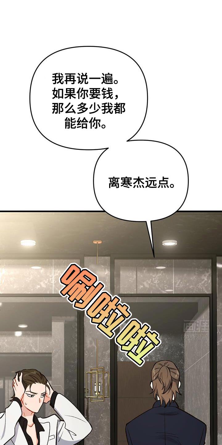 第44章：马上出来外面！