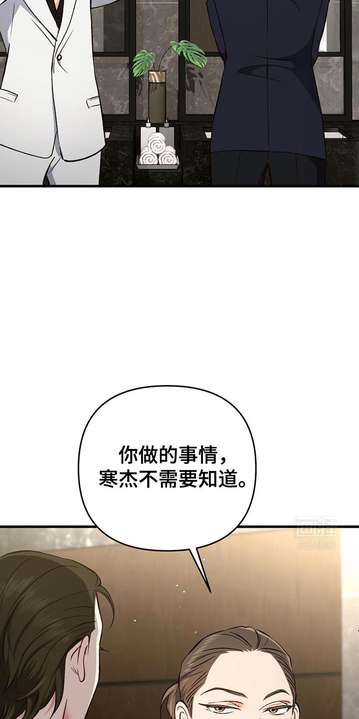 第44章：马上出来外面！