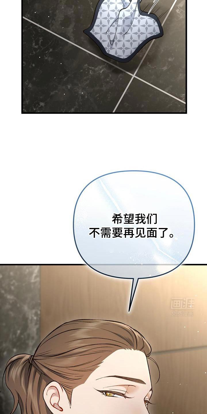 第44章：马上出来外面！