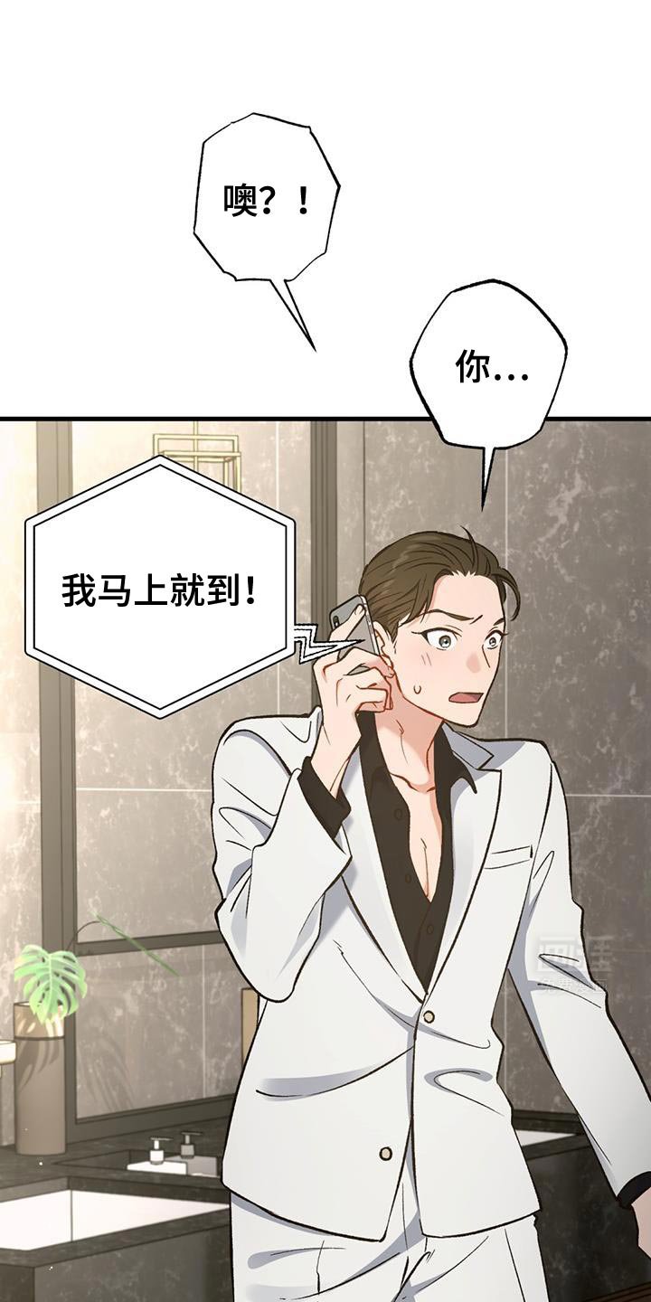 第44章：马上出来外面！