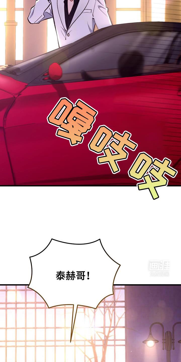 第44章：马上出来外面！