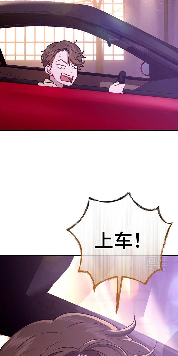 第44章：马上出来外面！