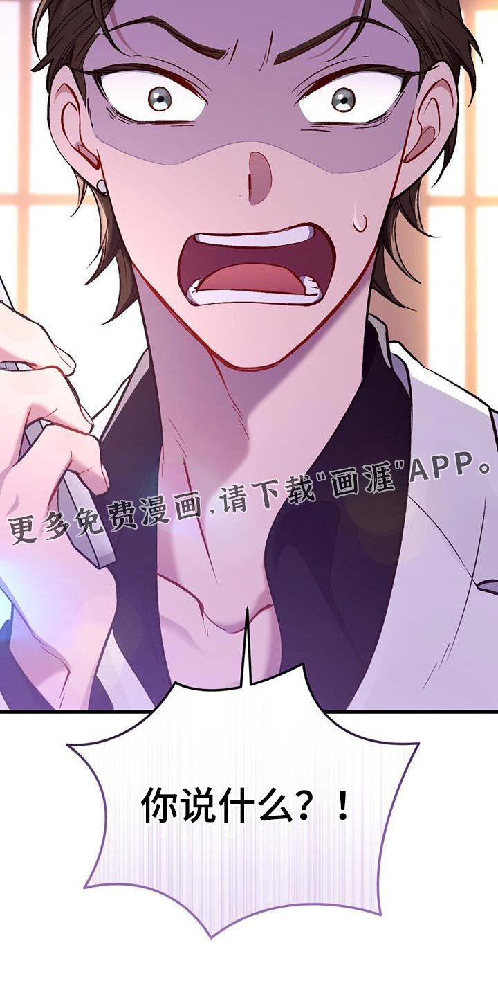 第44章：马上出来外面！