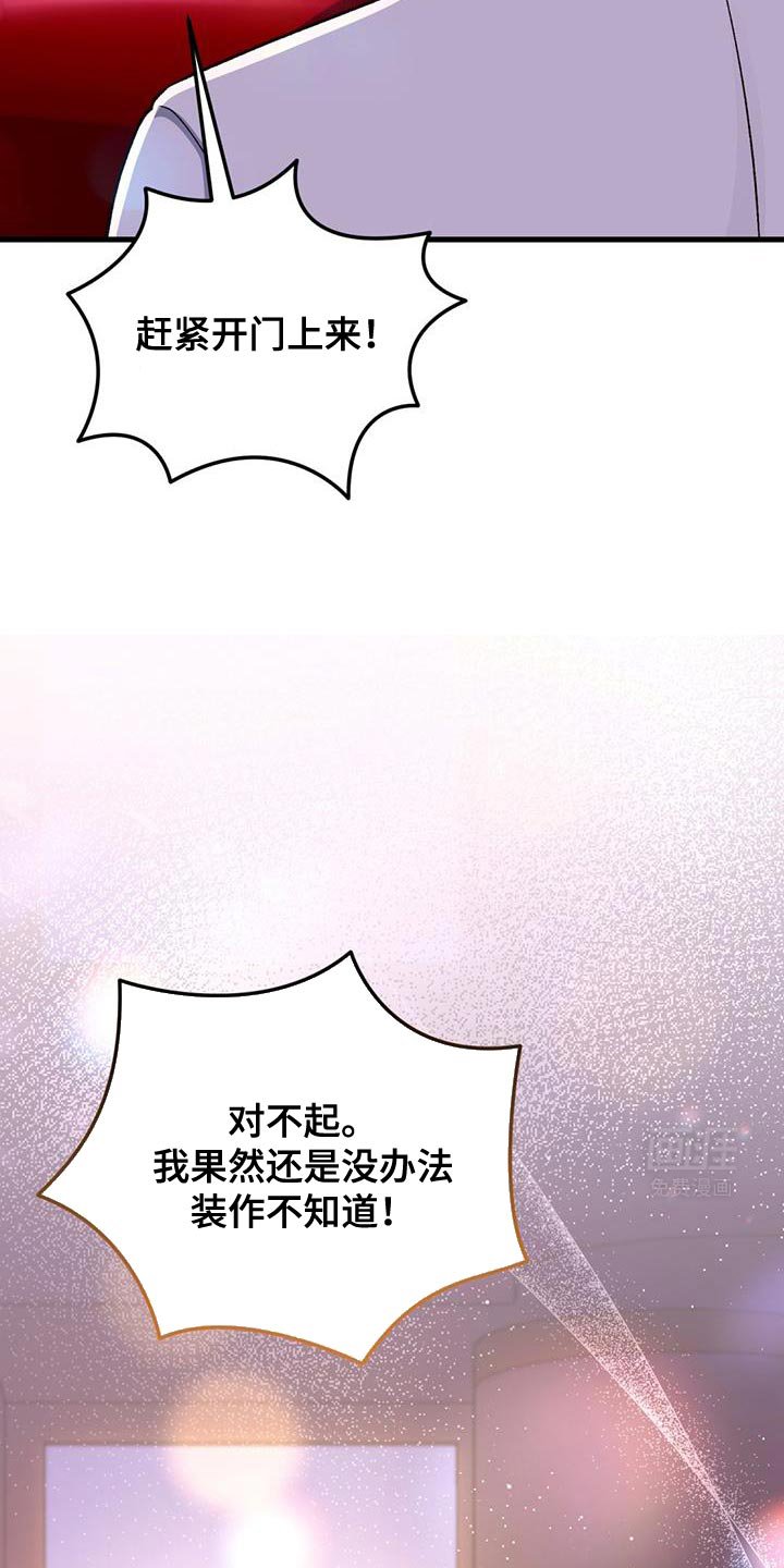 第45章：我不干了