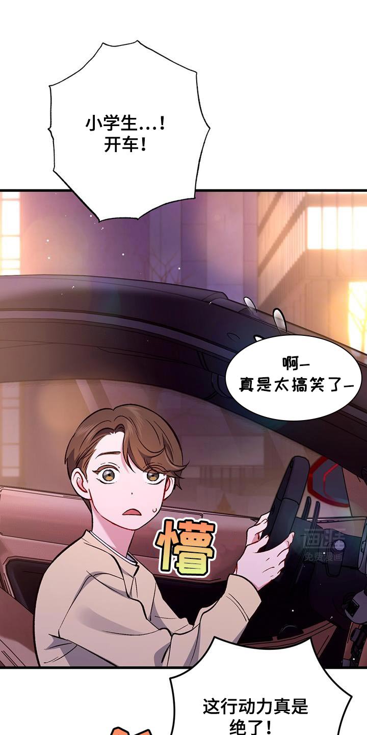 第45章：我不干了
