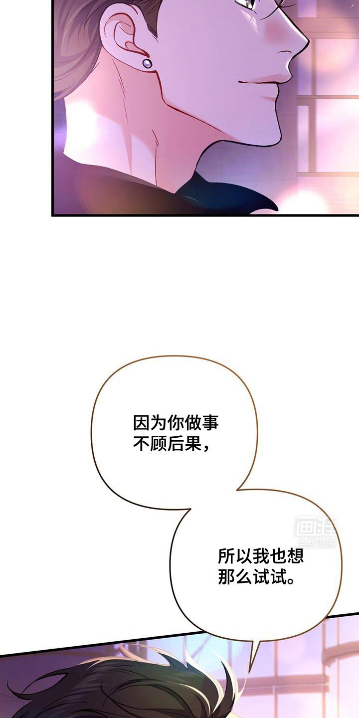 第46章：我没有任何想法