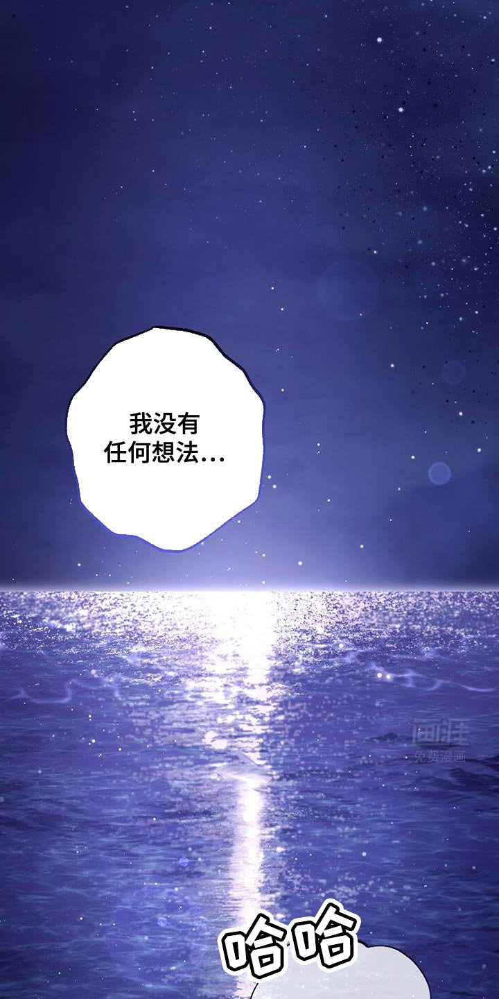第46章：我没有任何想法