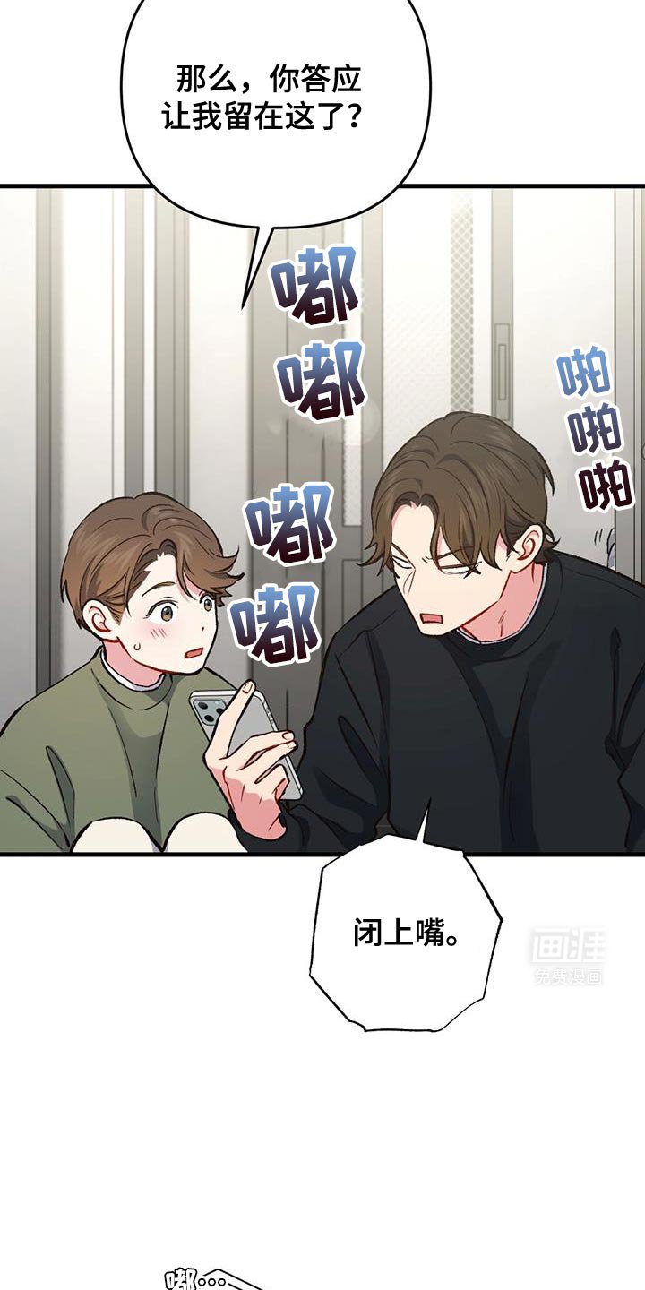 第48章：享受吧