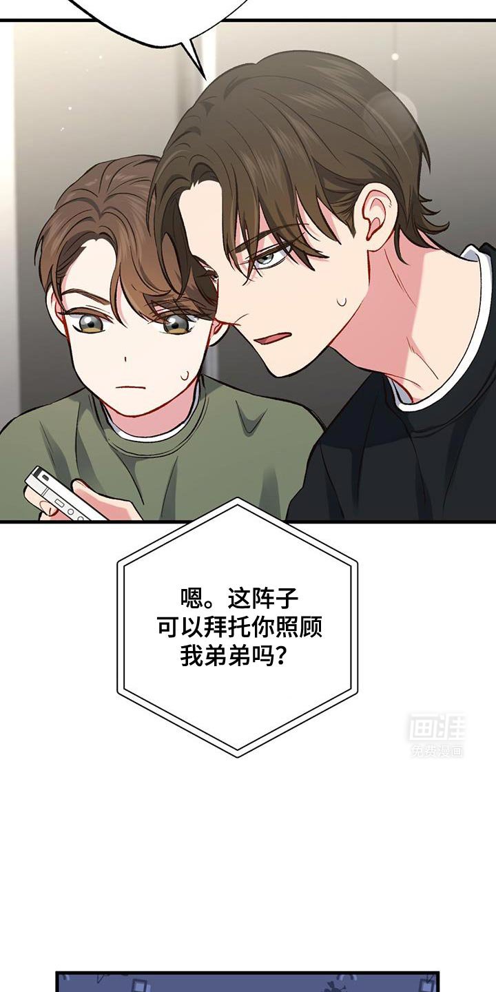 第48章：享受吧