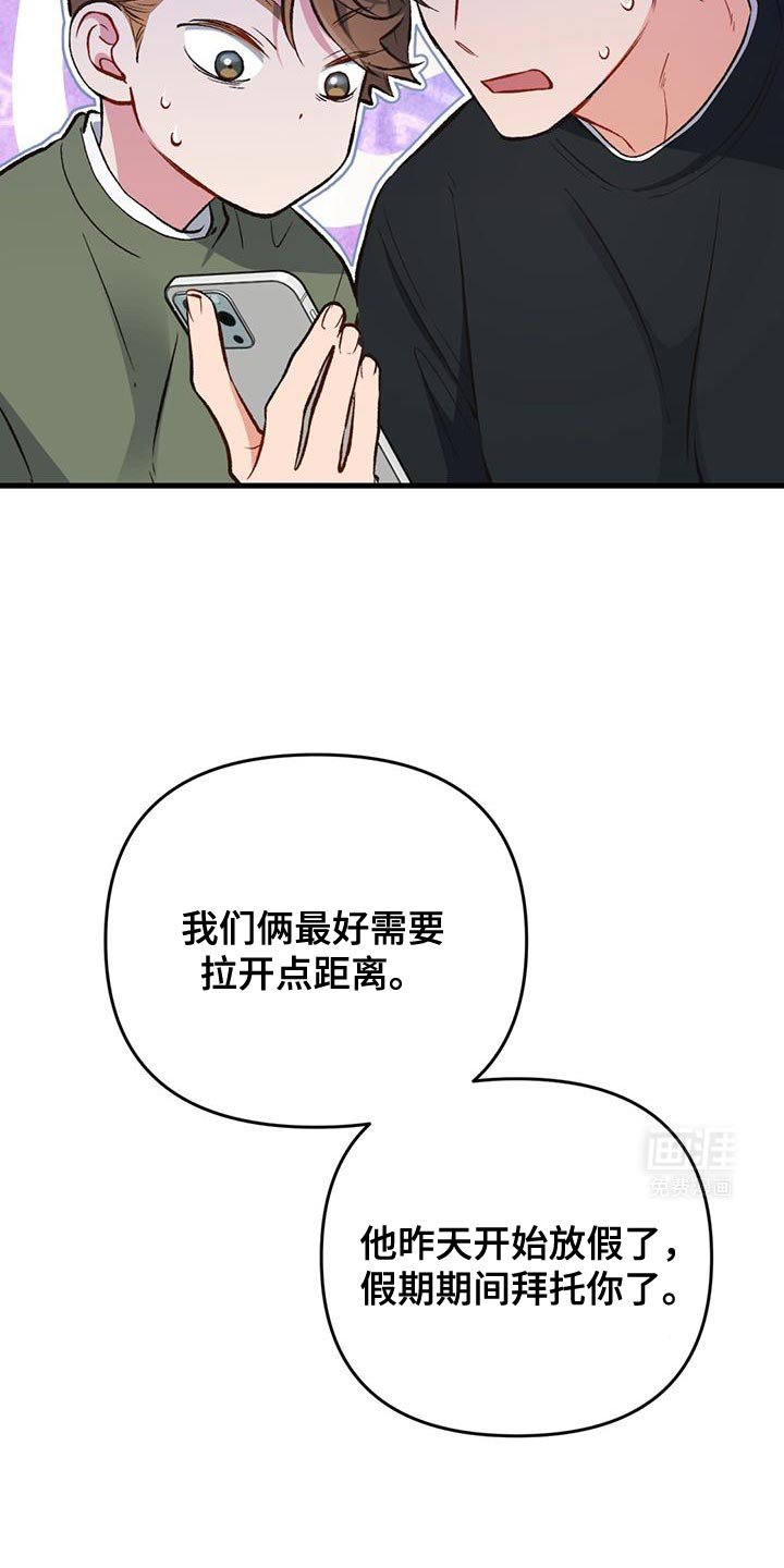 第48章：享受吧