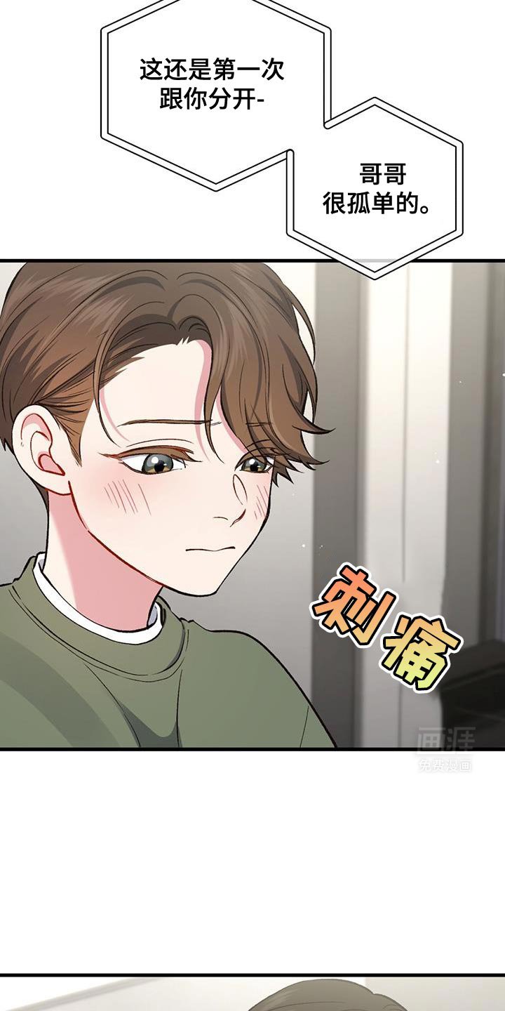 第48章：享受吧