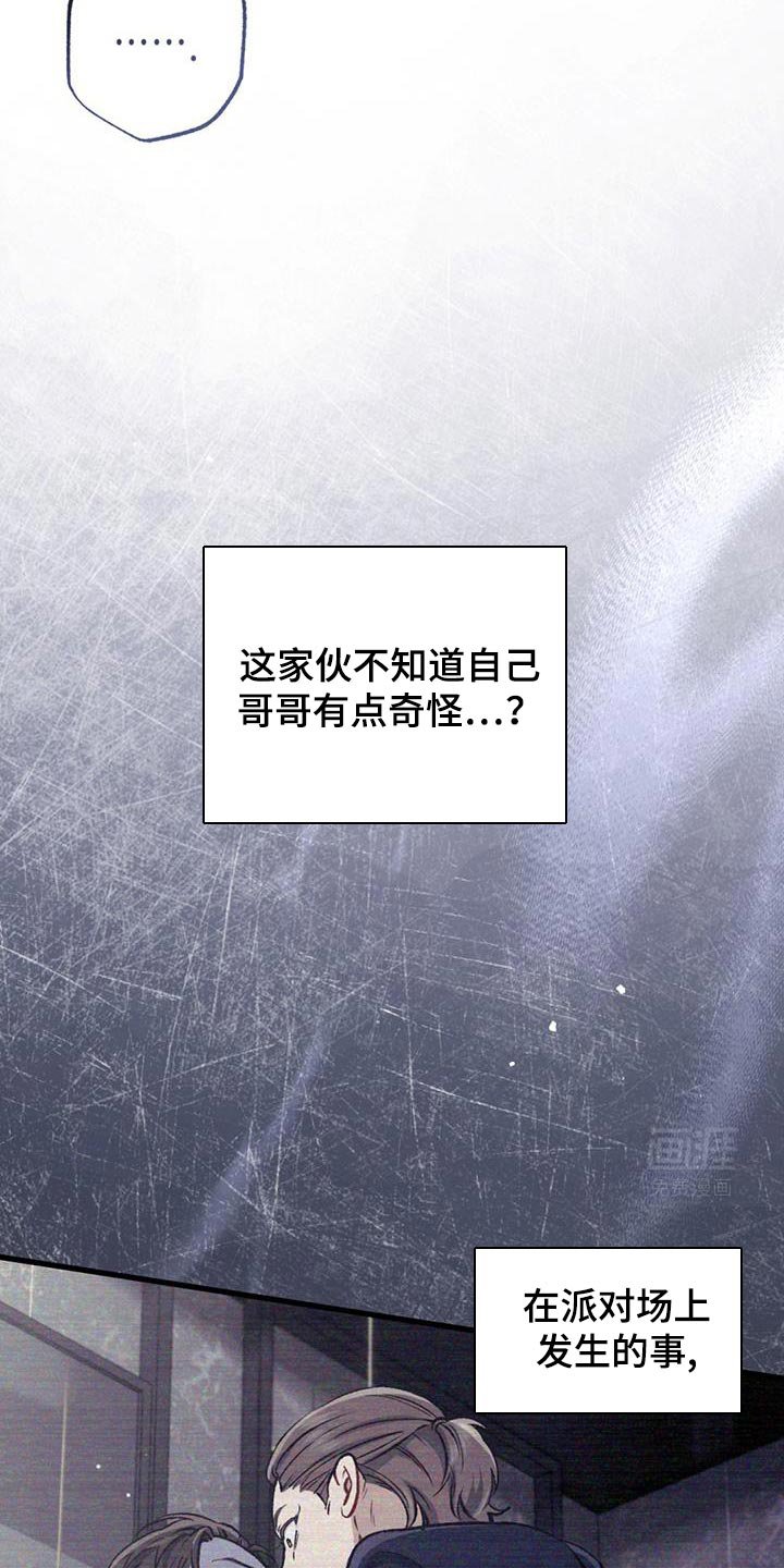第48章：享受吧