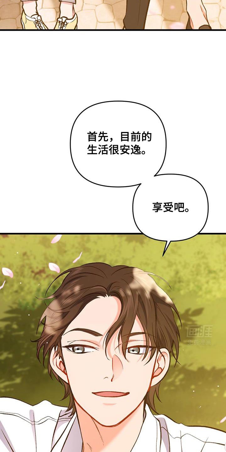 第48章：享受吧