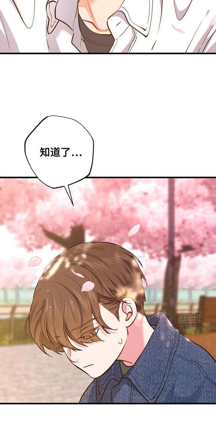 第48章：享受吧
